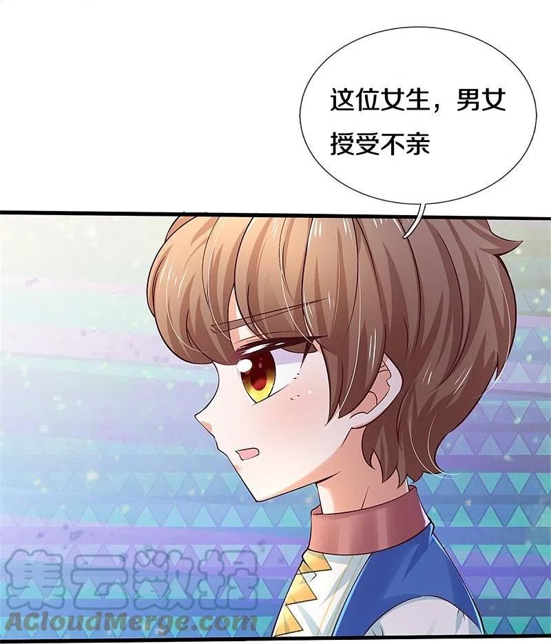 某天成为王的女儿第126集漫画,第504话 唯二生物21图