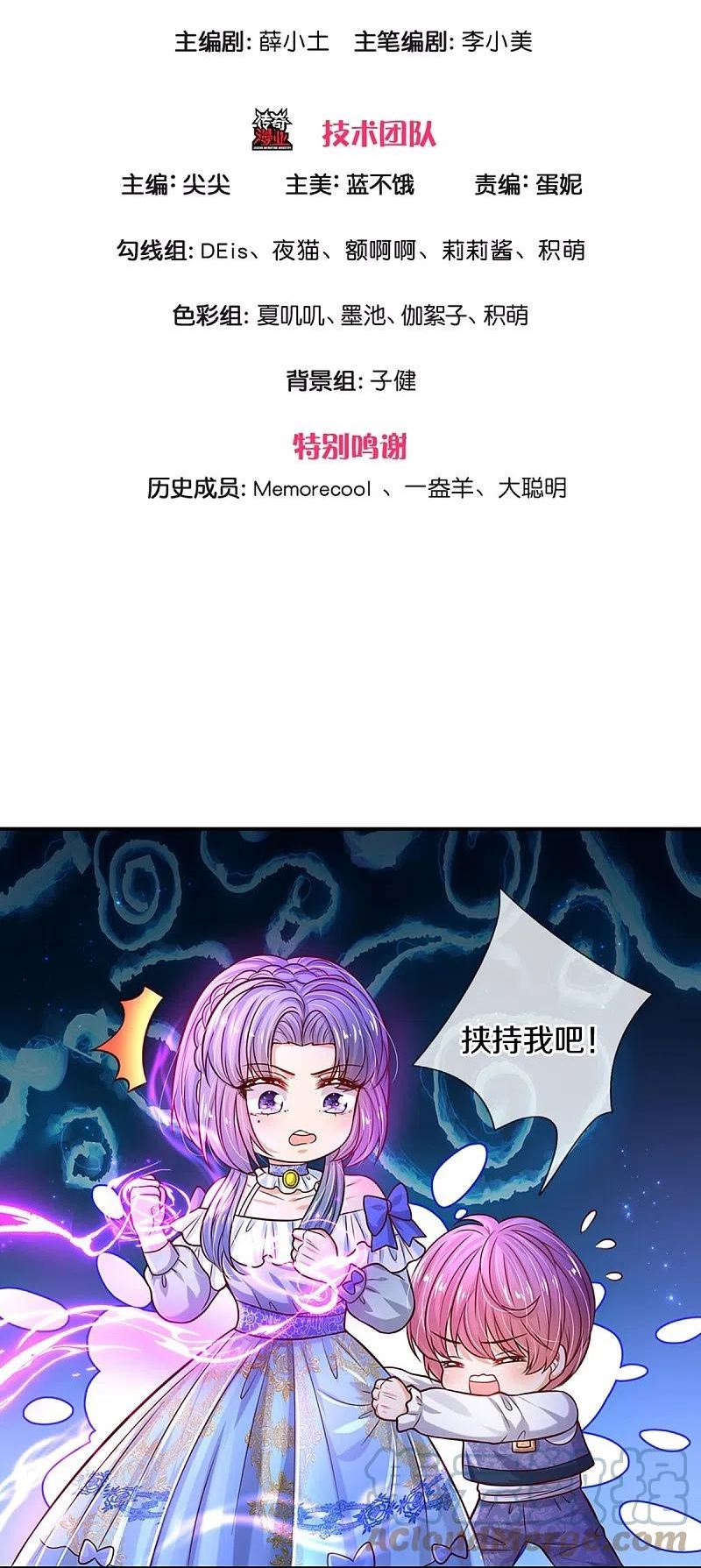 某天成为王的女儿第126集漫画,第504话 唯二生物3图