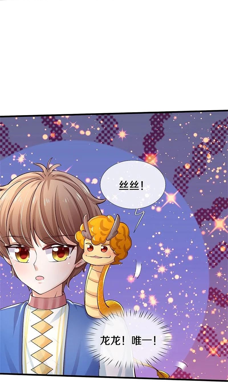 某天成为王的女儿第126集漫画,第504话 唯二生物34图