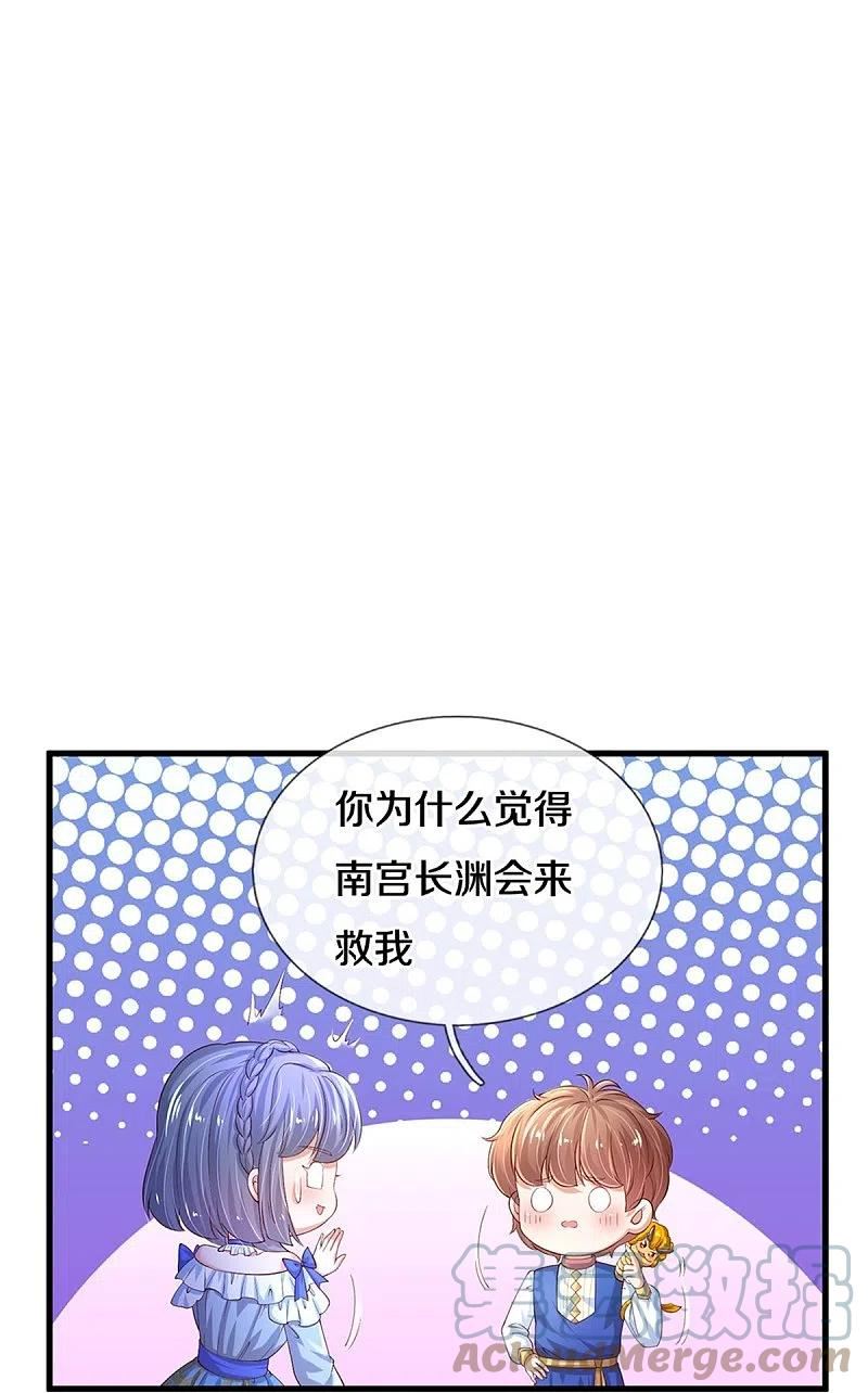 某天成为王的女儿107漫画,第505话 暴力开门11图