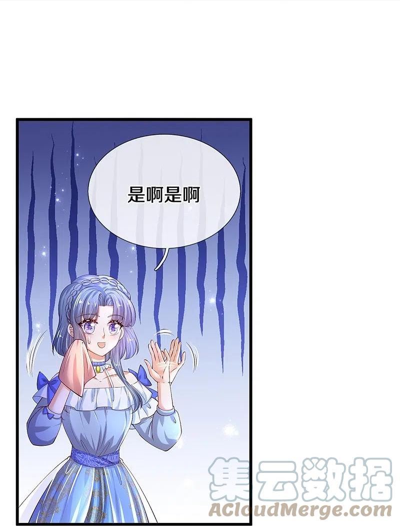 某天成为王的女儿107漫画,第505话 暴力开门15图