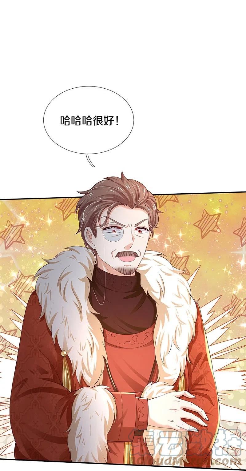 某天成为王的女儿漫画,第506话 没有更好21图