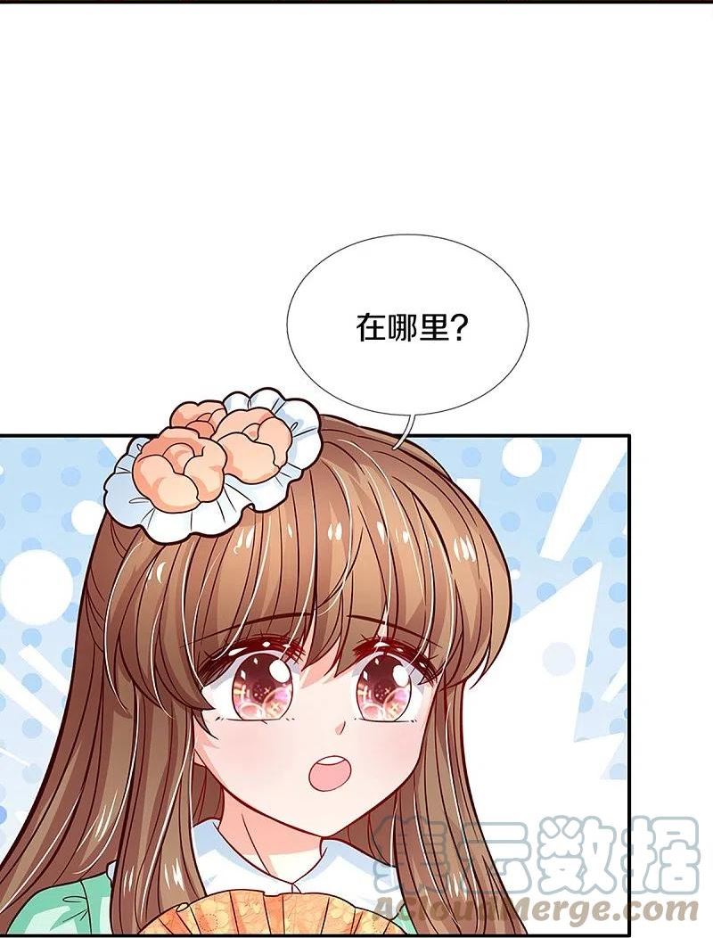 某天成为王的女儿真正大结局漫画,第509话 龙龙寄几晕29图