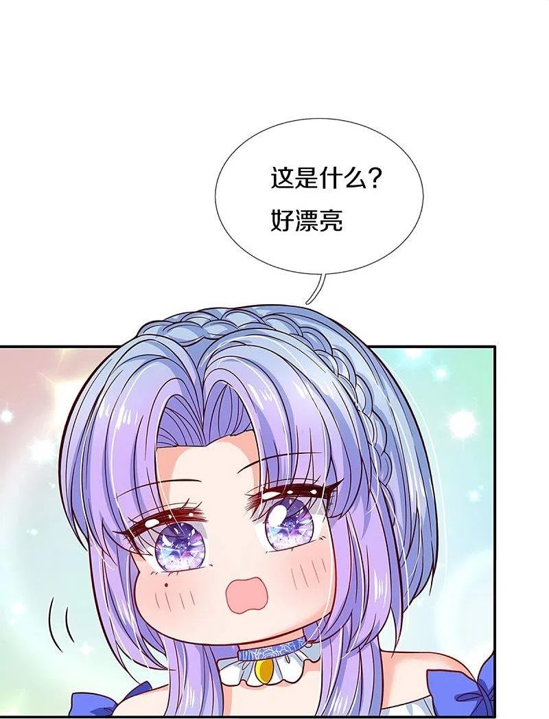 某天成为王的女儿真正大结局漫画,第509话 龙龙寄几晕8图