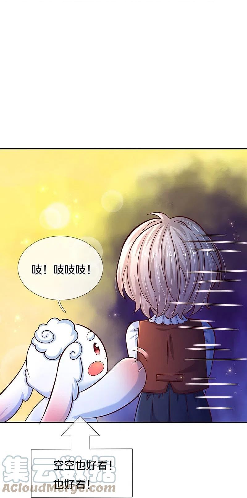 某天成为王的女儿120集漫画,第510话 因为他好看鸭23图