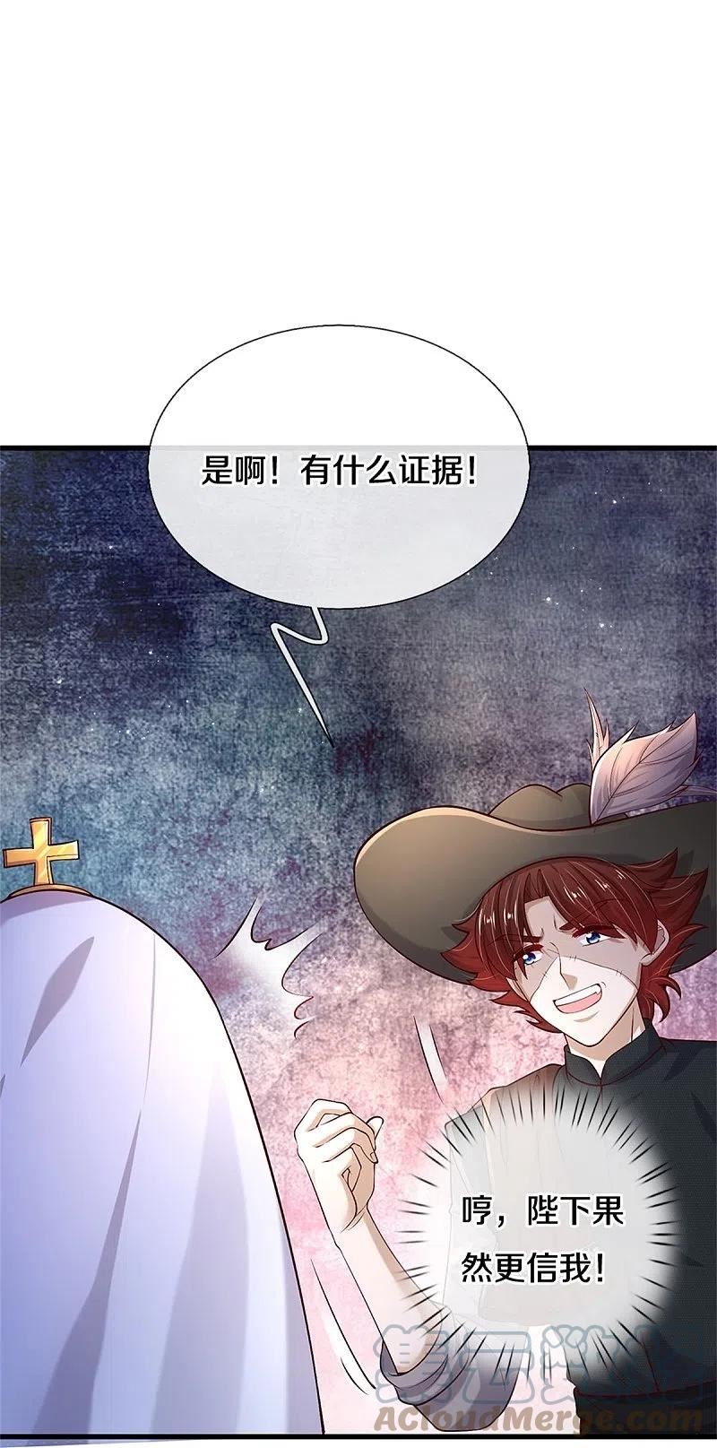 某天成为王的女儿120集漫画,第510话 因为他好看鸭35图