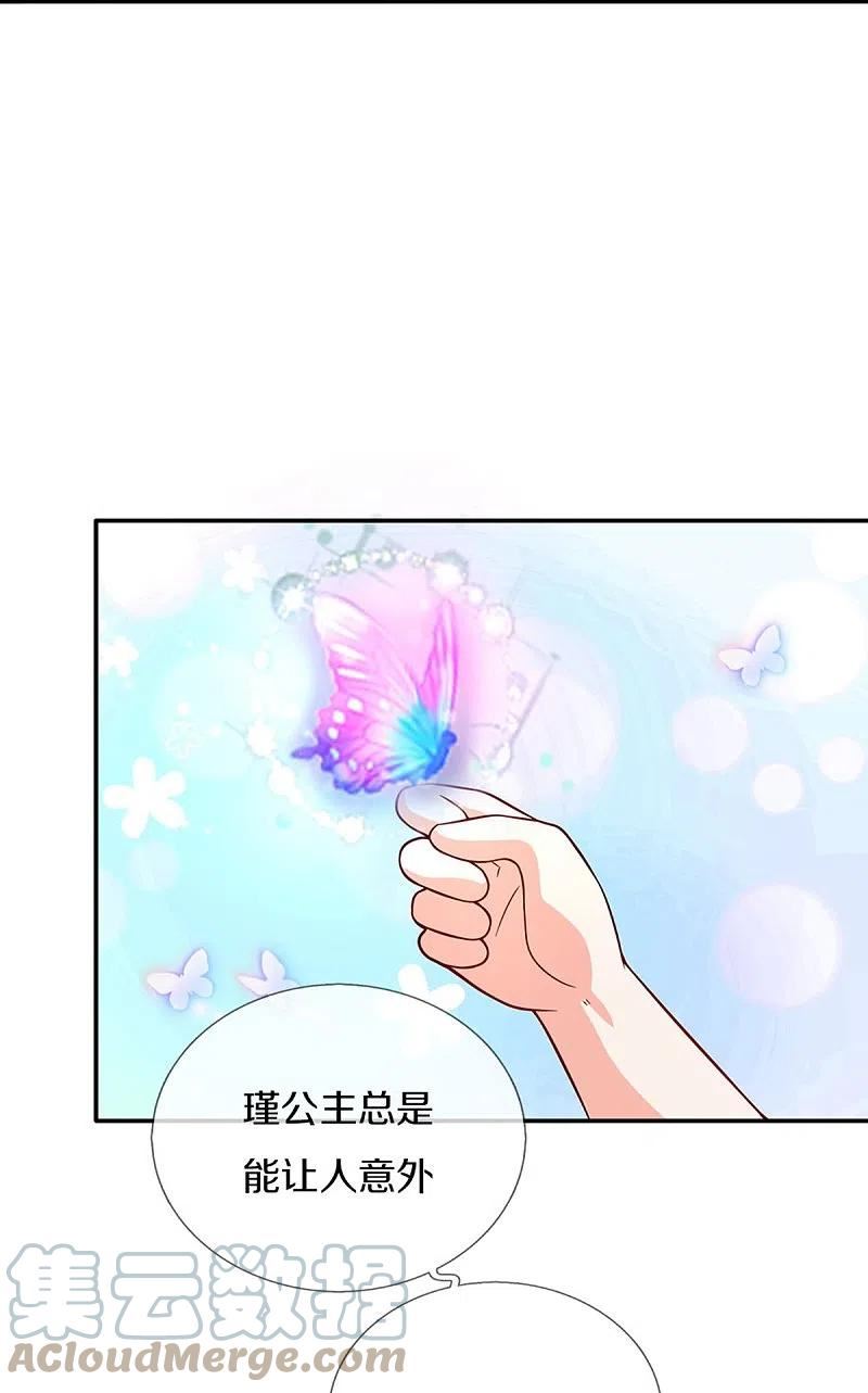 某天成为王的女儿120集漫画,第510话 因为他好看鸭7图