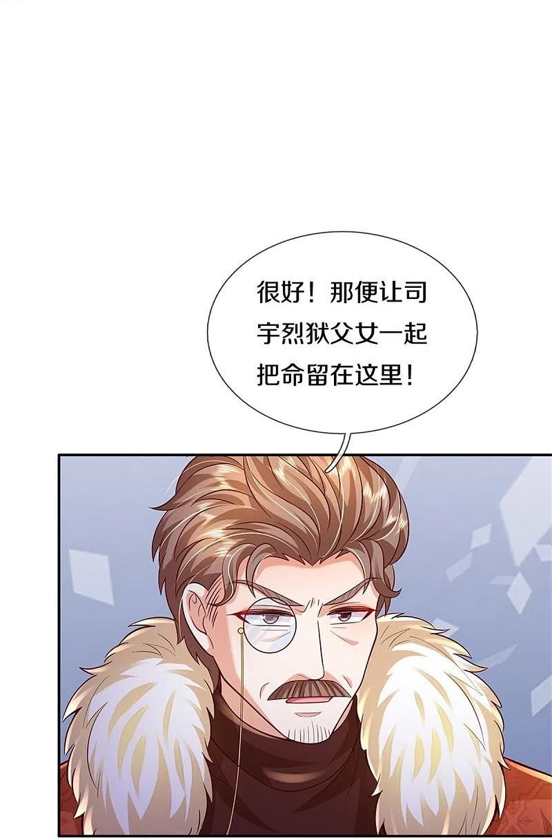 某天成为王的女儿122集漫画,第511话 聒噪的土拨鼠12图