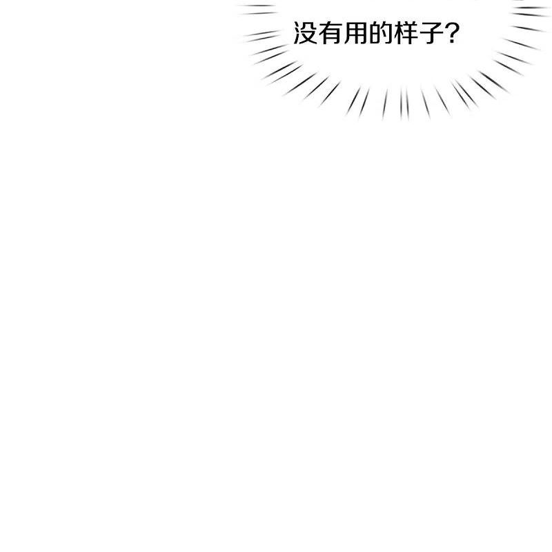 某天成为公主漫画,第513话 格格不入的灼空12图