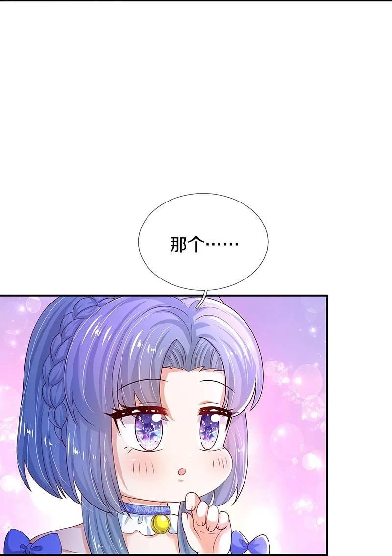 某天成为王的女儿免费观看完整版漫画,第514话 小暖男，谢谢你28图