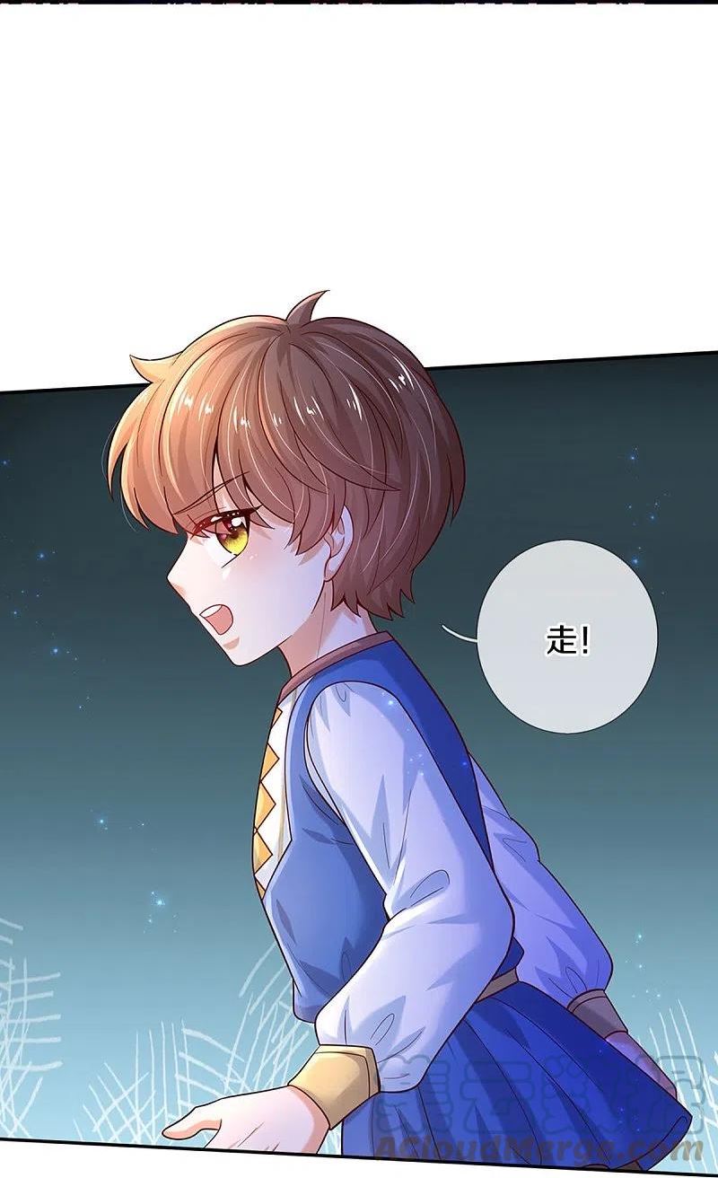 某天成为王的女儿2漫画,第517话 兔兔帽13图