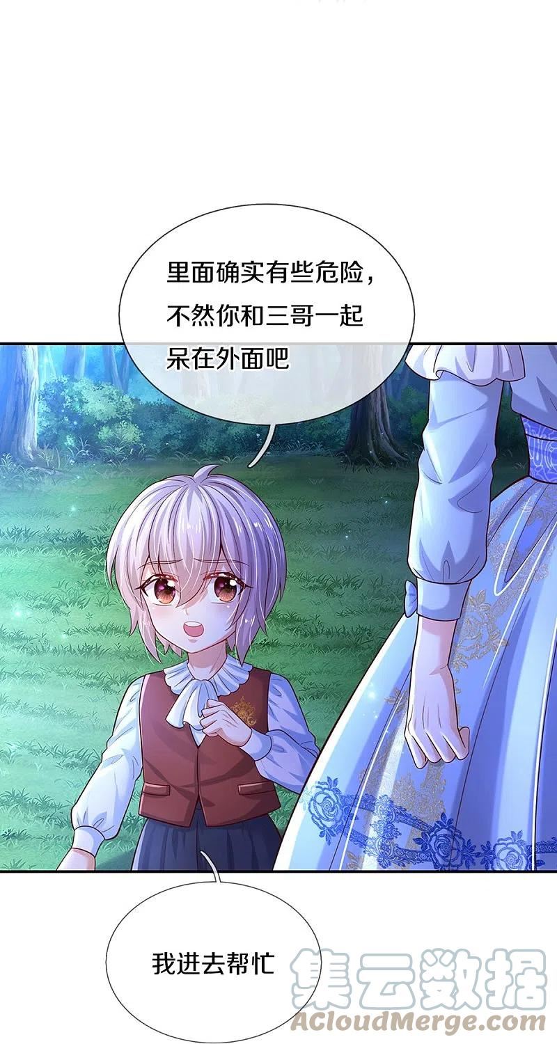 某天成为王的女儿2漫画,第517话 兔兔帽25图