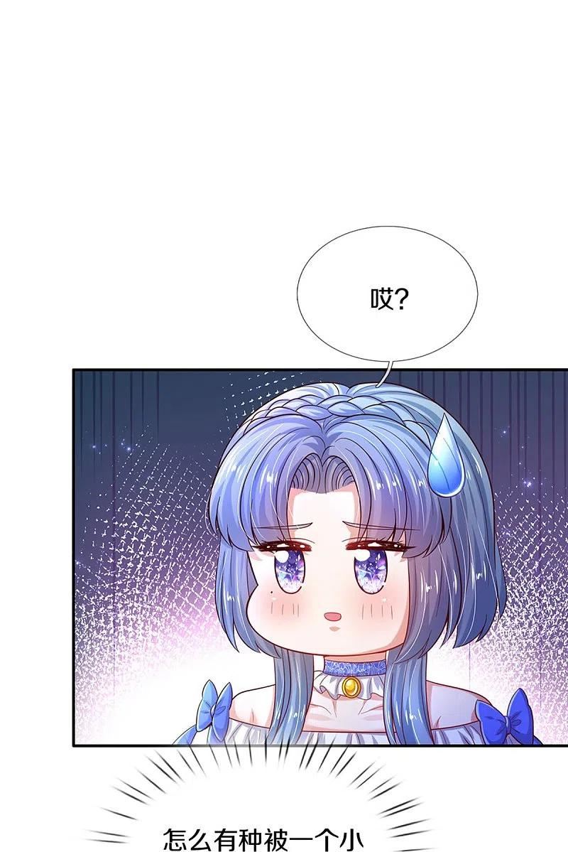 某天成为王的女儿2漫画,第517话 兔兔帽26图