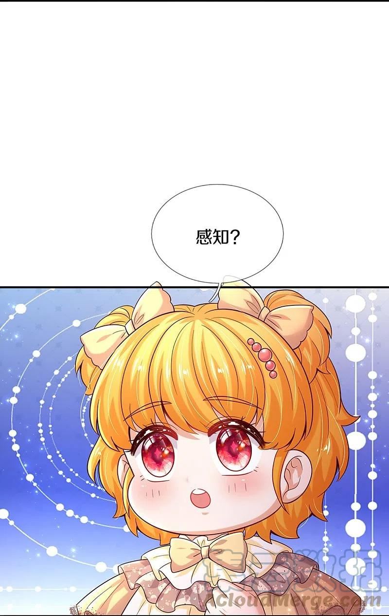 某天成为王的女儿2漫画,第517话 兔兔帽5图