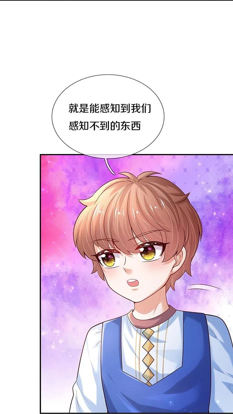 某天成为王的女儿2漫画,第517话 兔兔帽6图