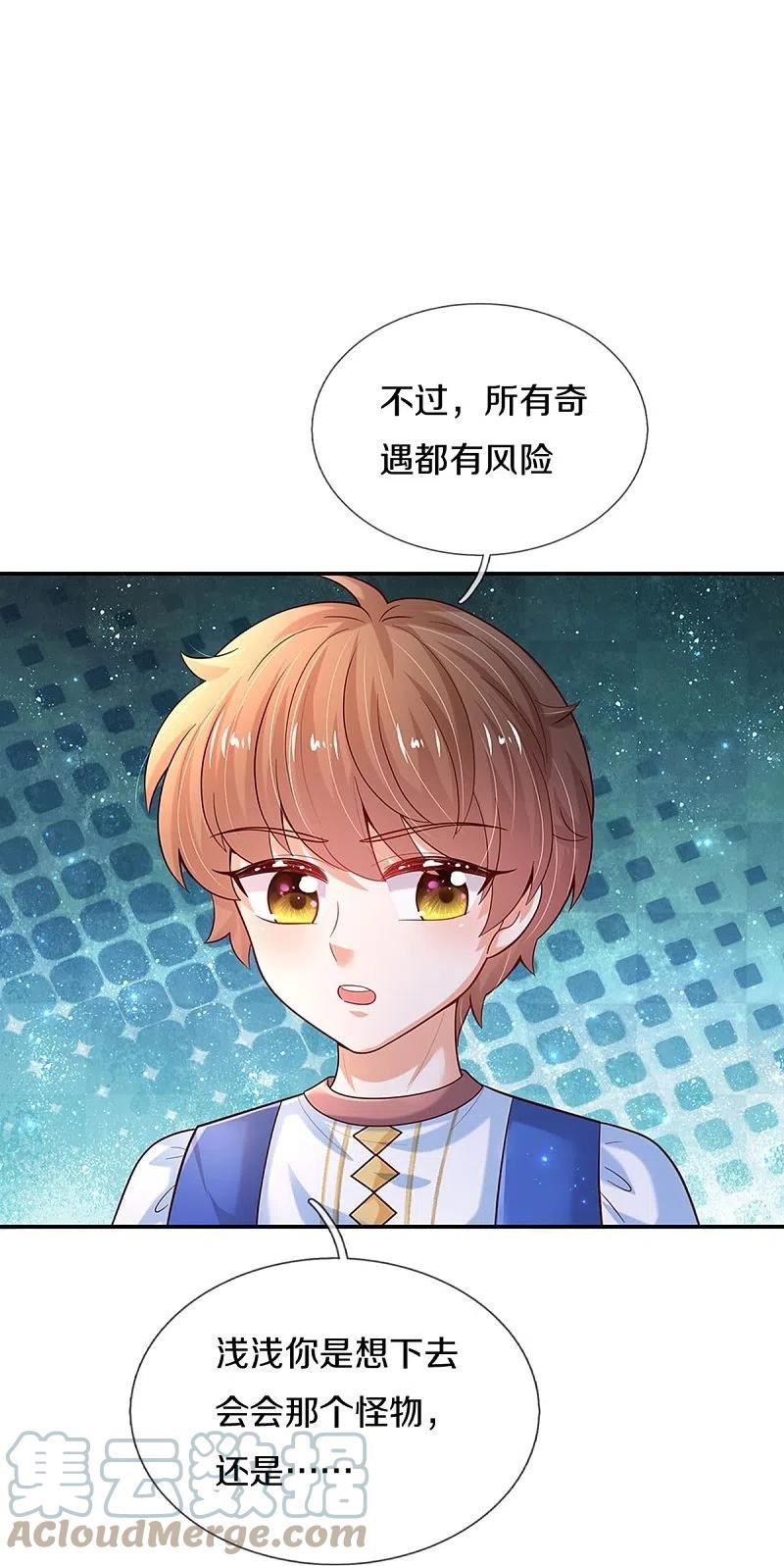 某天成为王的女儿2漫画,第517话 兔兔帽7图