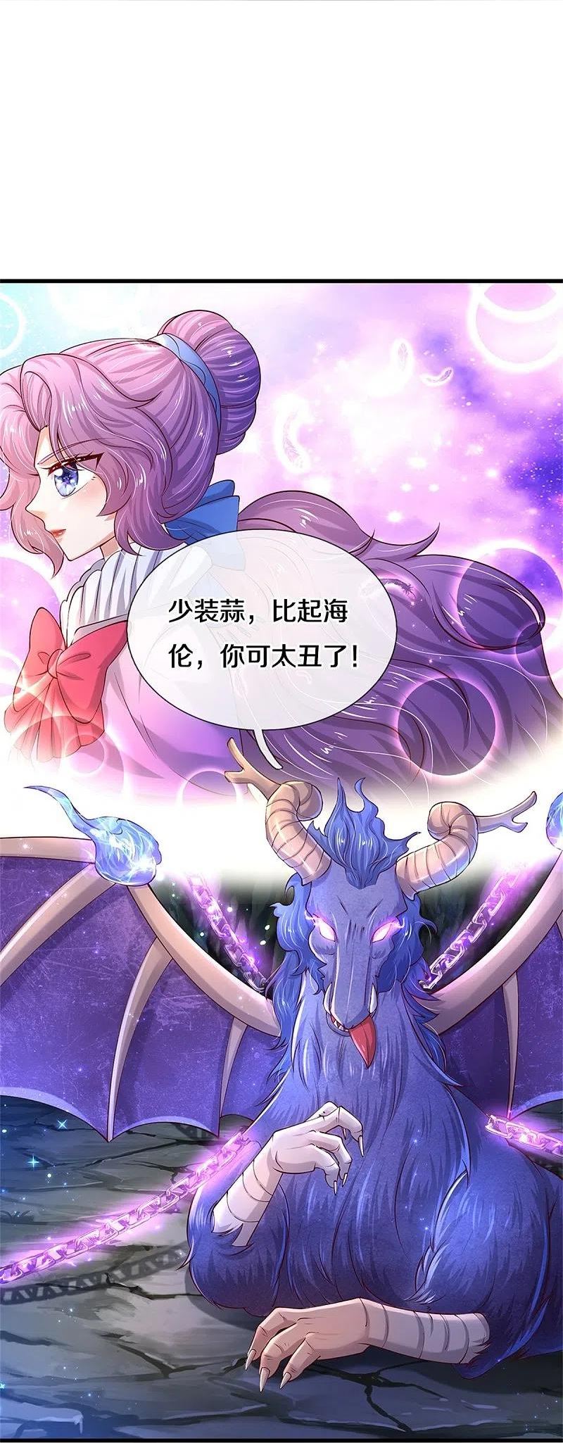 某天成为王的女儿第126集漫画,第518话 那我走？14图