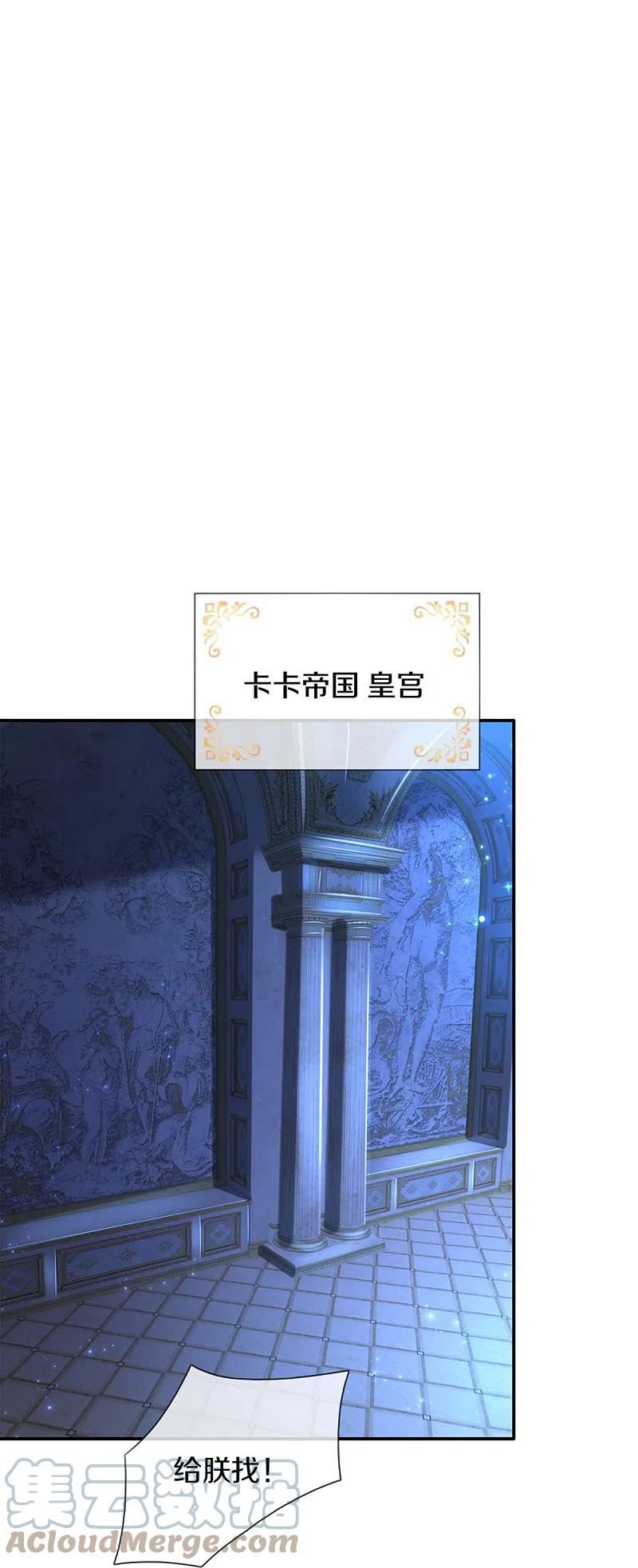 某天成为王的女儿百度百科漫画,第523话 我们的三哥？31图