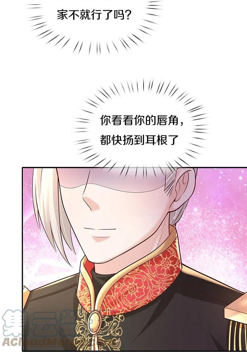 某天成为王的女儿第126集漫画,第527话 别扭的小孩25图