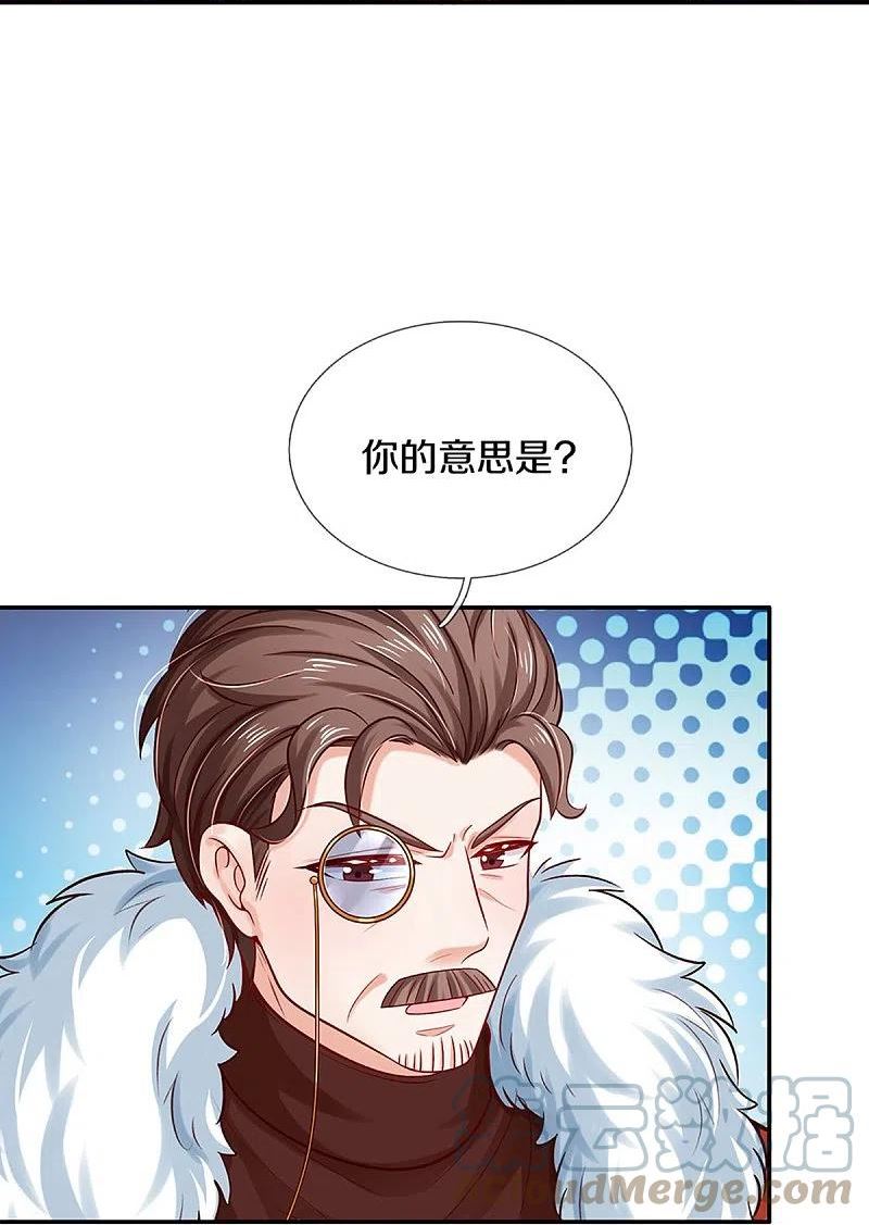 某天成为王的女儿122集漫画,第529话 卧底5图