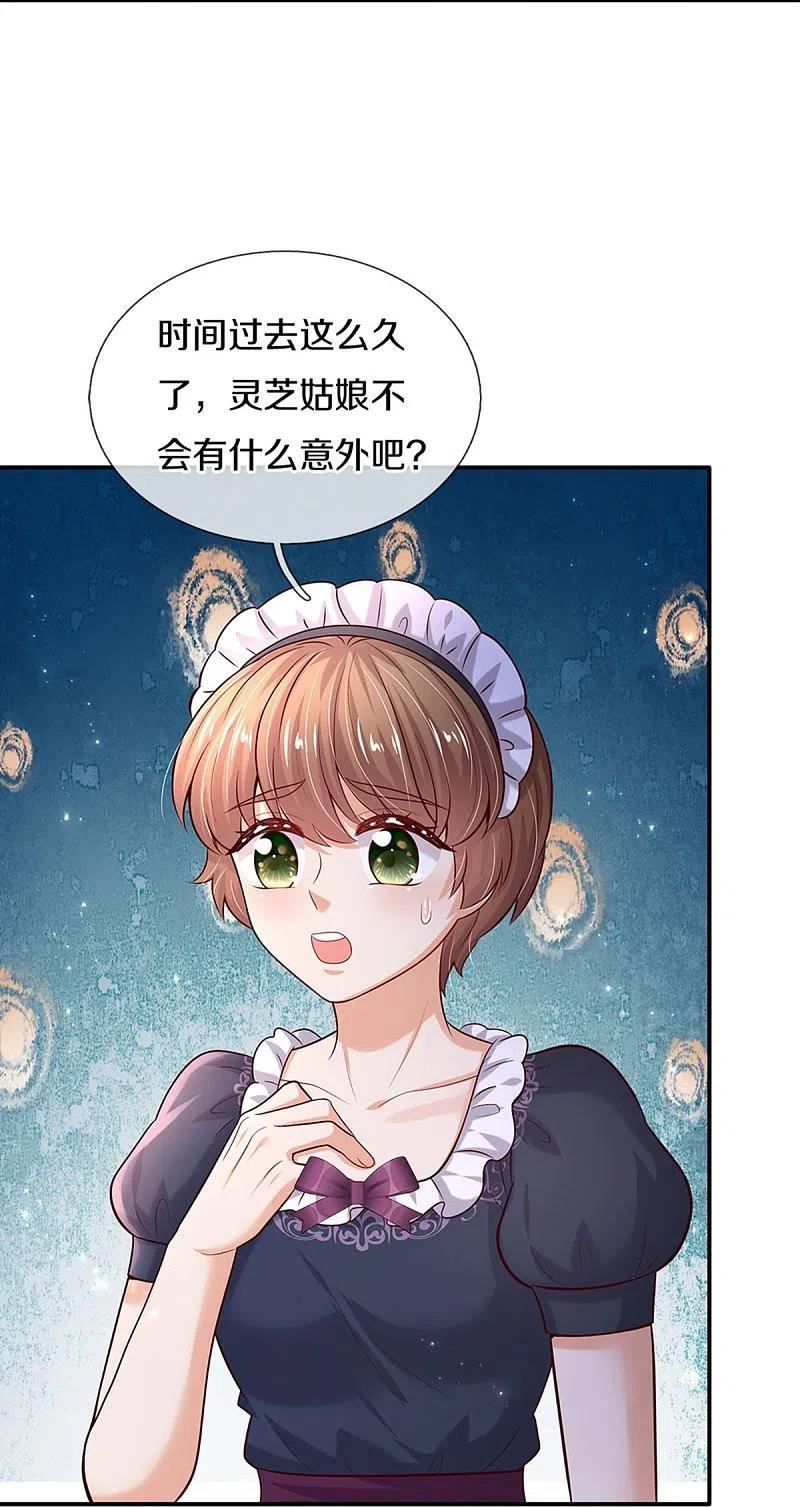 某天成为王的女儿2漫画,第530话 女装是不可能滴30图