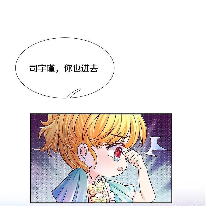 某天成为公主漫画,第533话 海伦现身10图