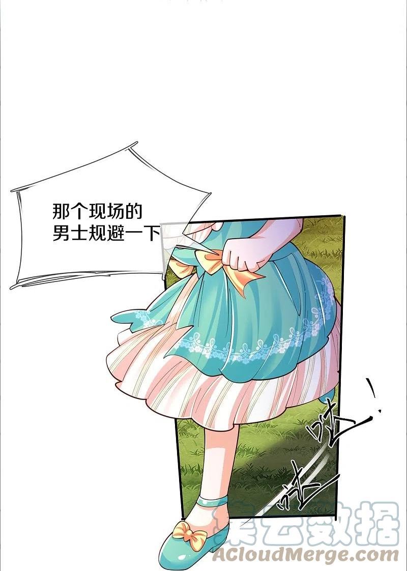 某天成为公主漫画,第533话 海伦现身19图