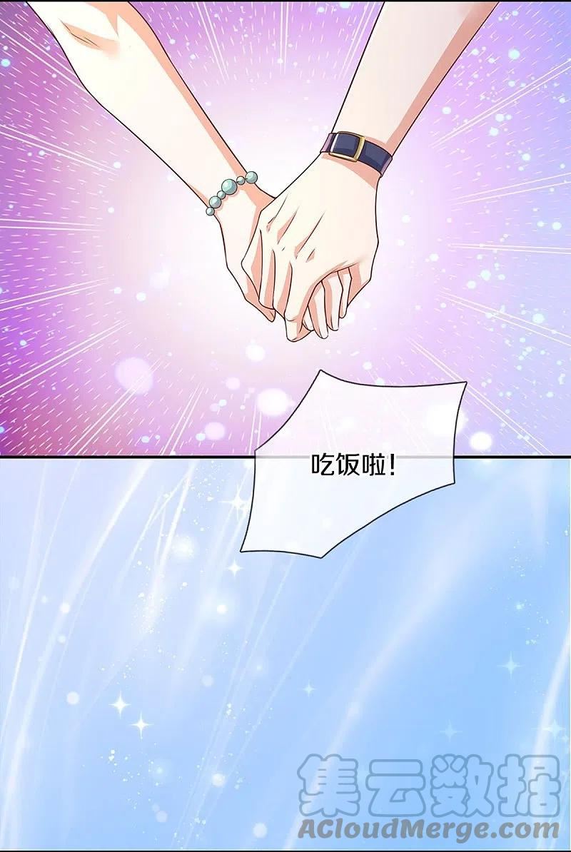 某天成为王的女儿122集漫画,第537话 百日9图