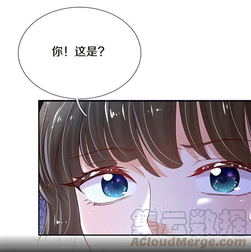 某天成为王的女儿2漫画,第543话 掉毛了13图