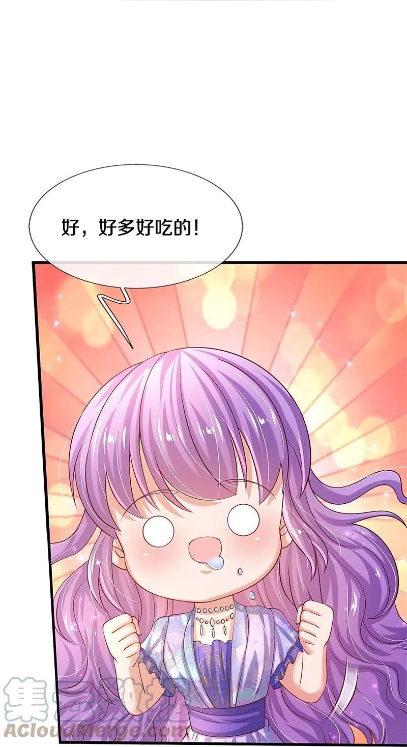 某天成为王的女儿在线观看全集免费播放漫画,第544话 都进肚子里吧19图