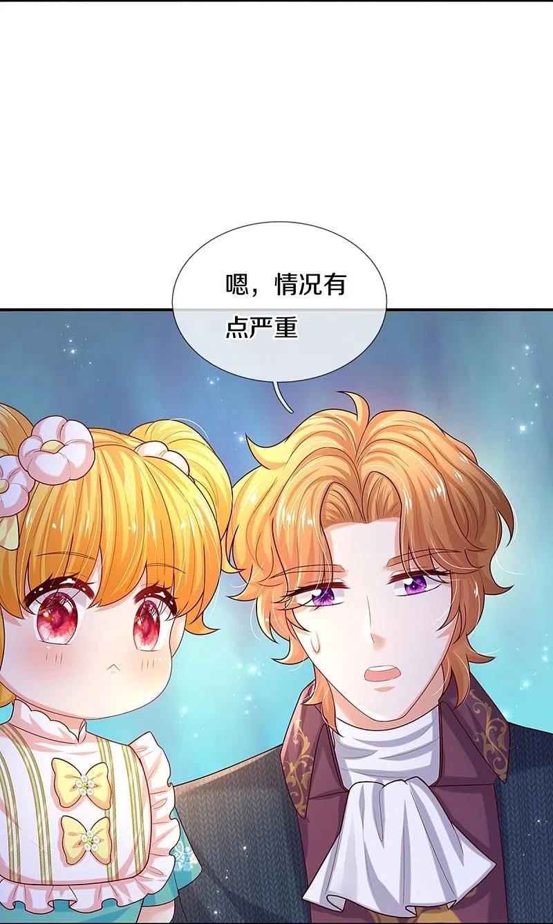 某天成为公主漫画,第548话 牙齿掉光光16图