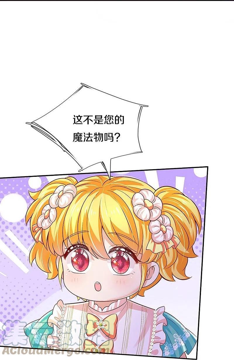 某天成为王的女儿小说免费阅读漫画,第549话 驯化小小鸟11图