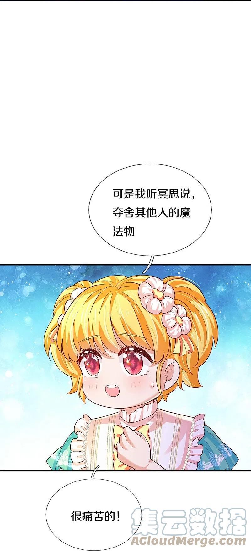 某天成为王的女儿小说免费阅读漫画,第549话 驯化小小鸟17图