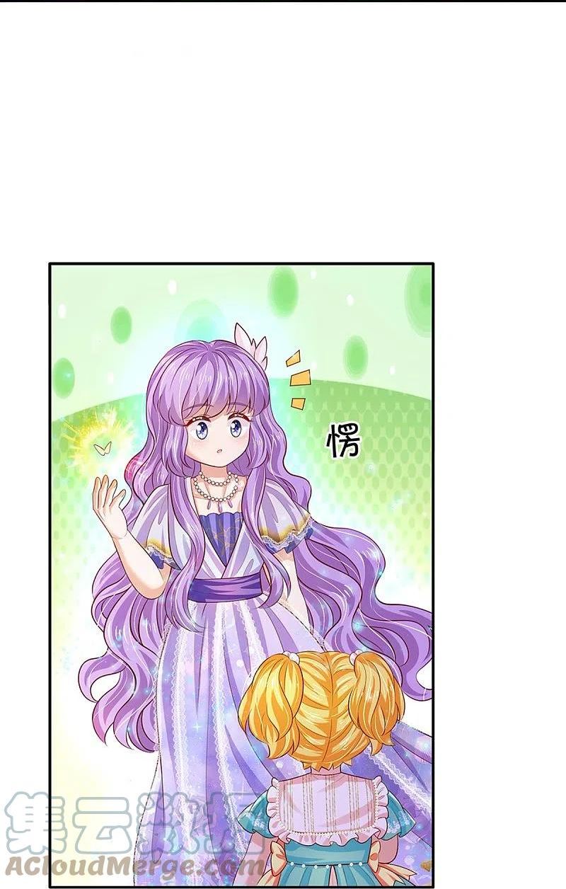 某天成为王的女儿小说免费阅读漫画,第549话 驯化小小鸟19图