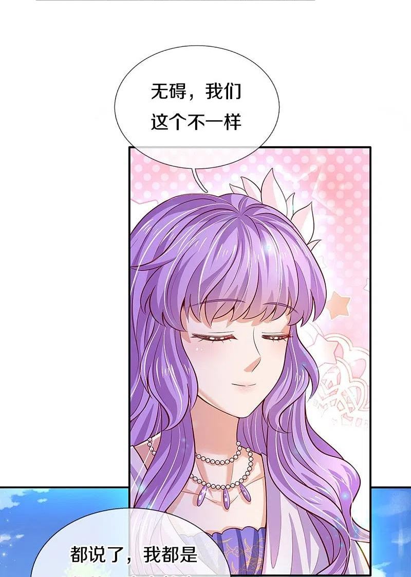 某天成为王的女儿小说免费阅读漫画,第549话 驯化小小鸟20图