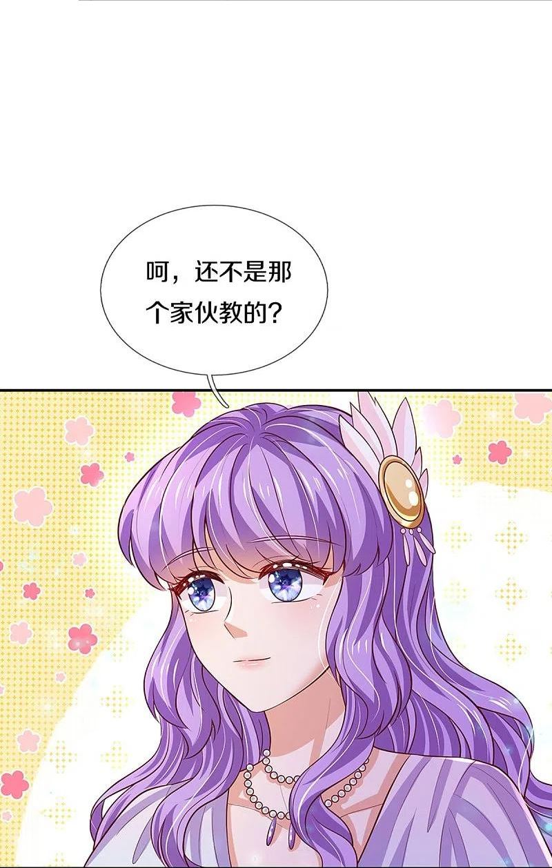 某天成为王的女儿小说免费阅读漫画,第549话 驯化小小鸟6图