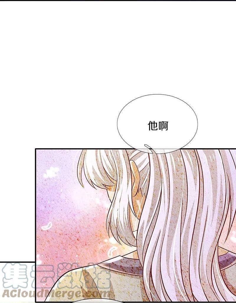 某天成为王的女儿小说免费阅读漫画,第549话 驯化小小鸟7图