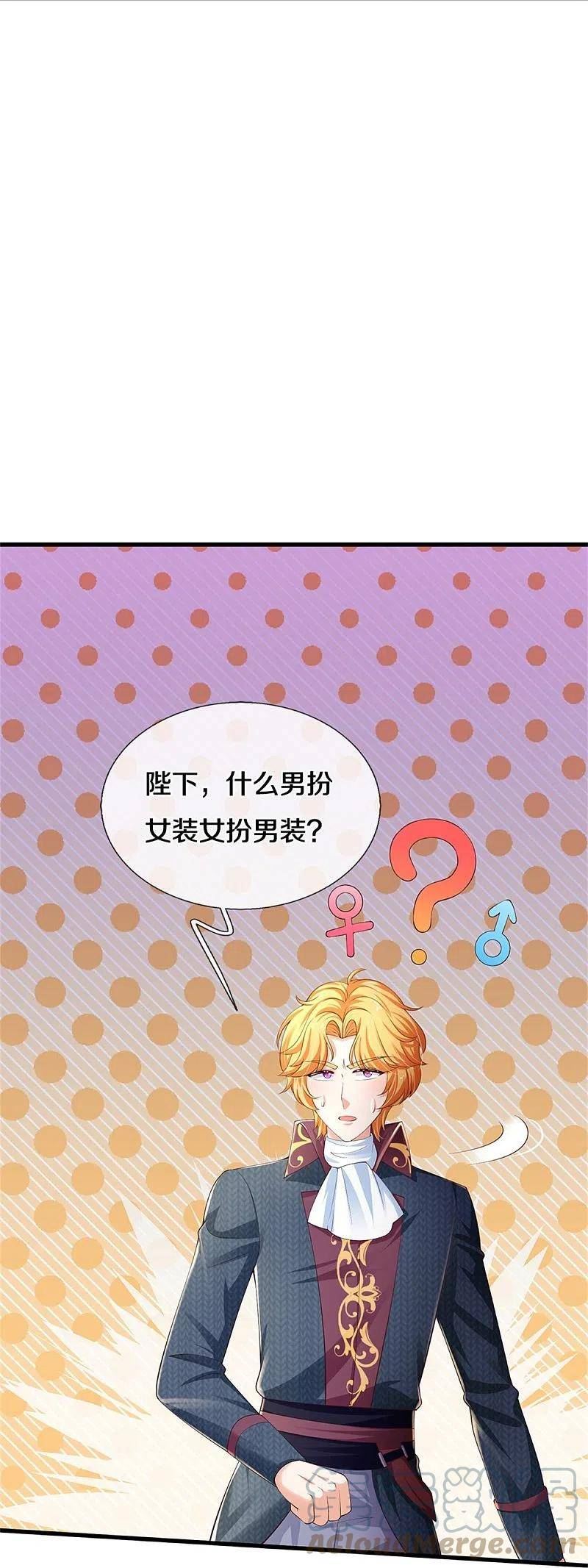 某天成为王的女儿第200集免费观看漫画,第555话 火烧儿砸13图