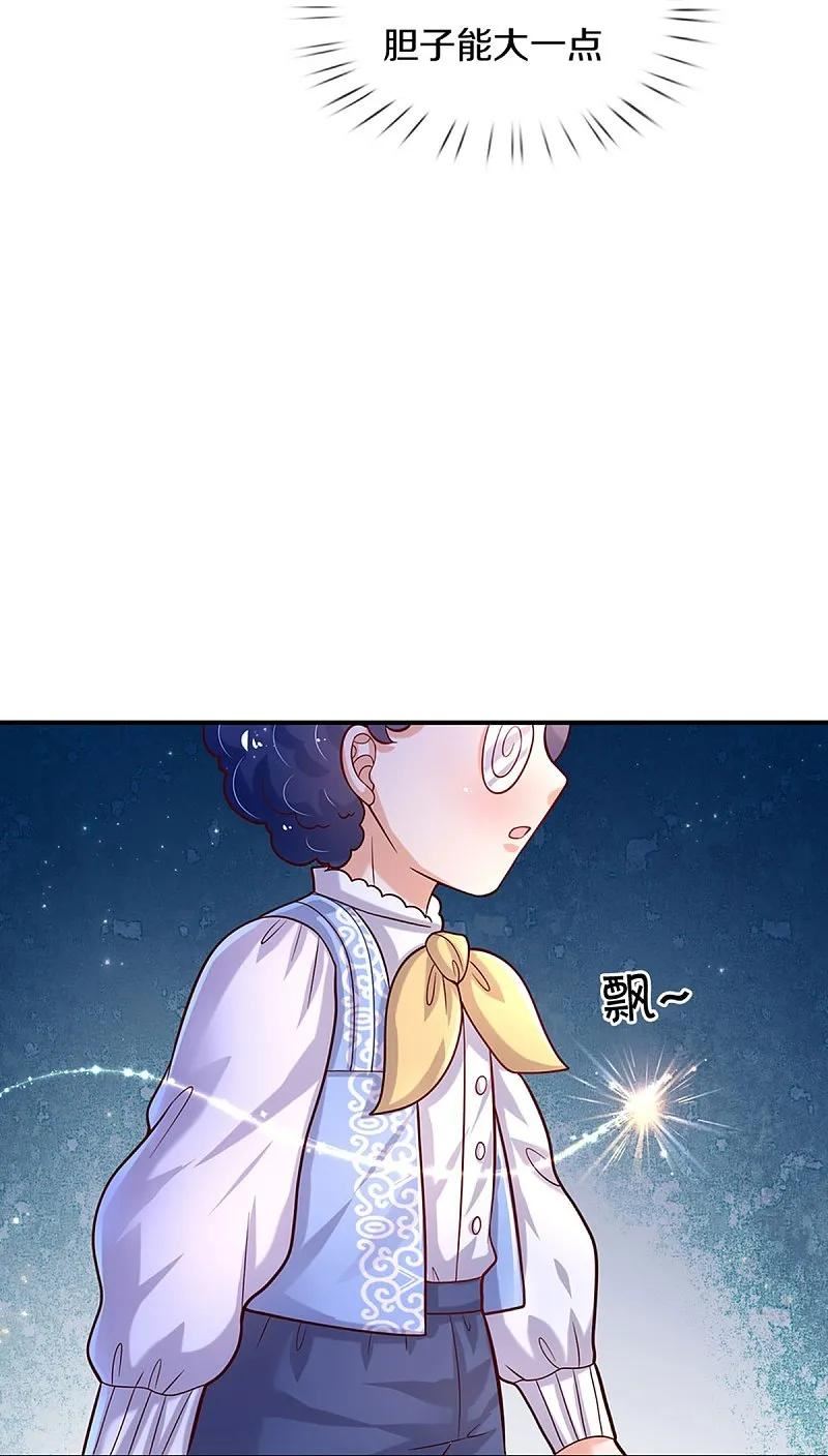 某天成为王的女儿漫画,第557话 有目的的接近20图