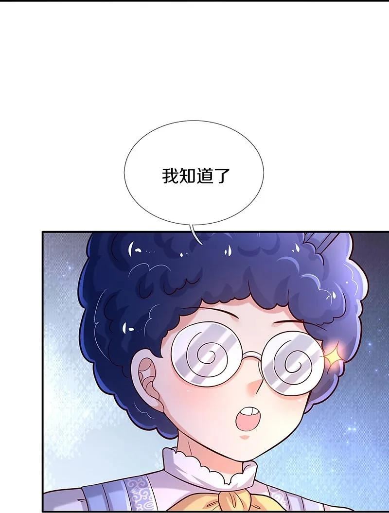 某天成为王的女儿漫画,第557话 有目的的接近22图