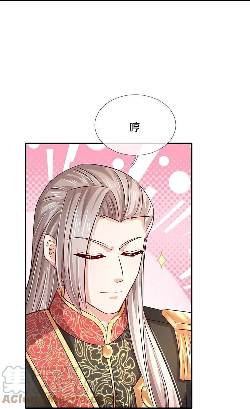 某天成为王的女儿小说免费阅读漫画,第558话 骗谁谁迷糊15图