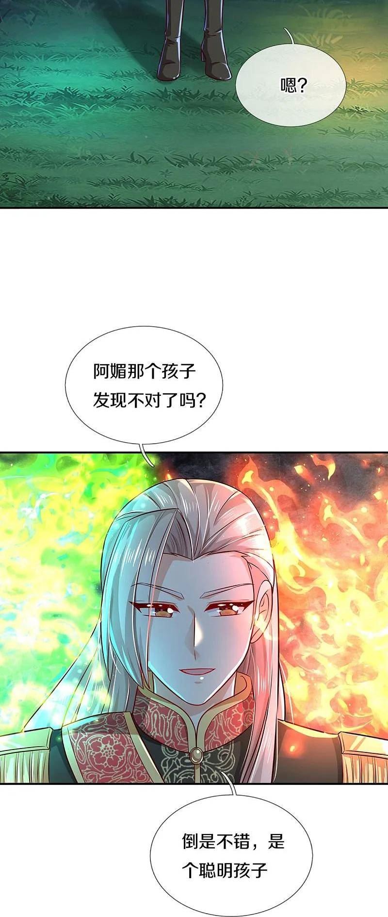 某天成为王的女儿小说免费阅读漫画,第558话 骗谁谁迷糊8图