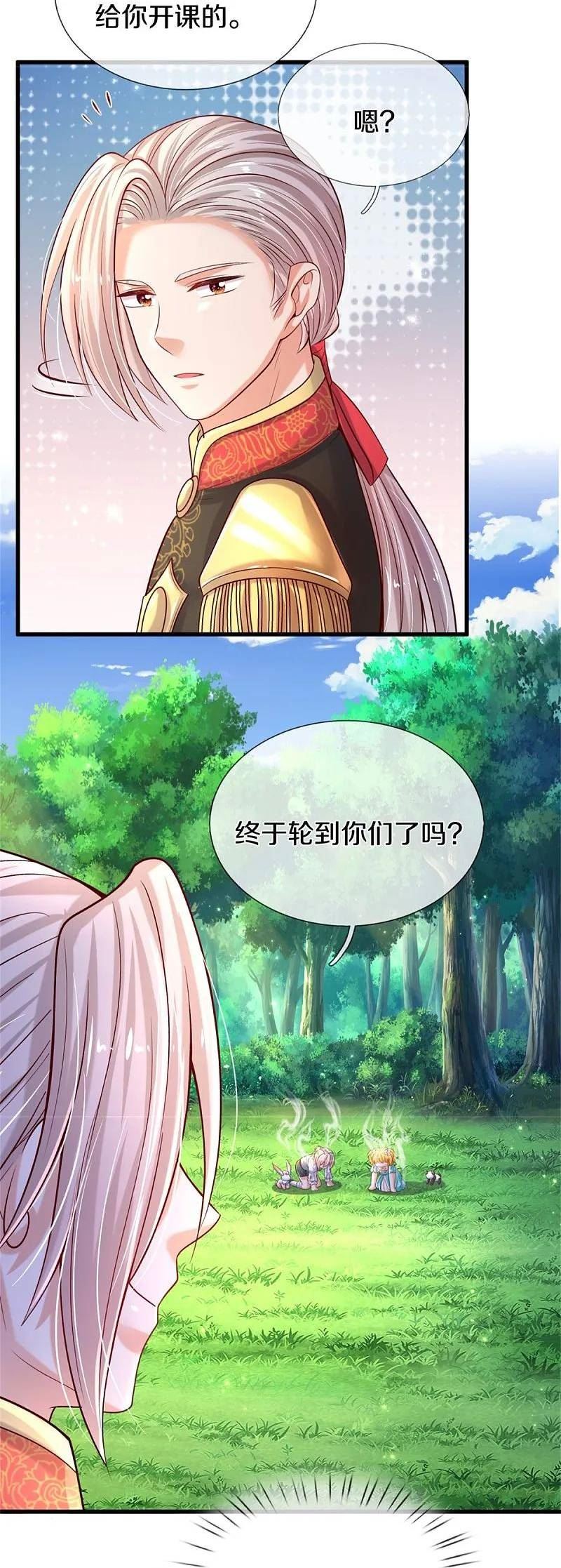 某天成为王的女儿漫画,第561话 七分熟18图