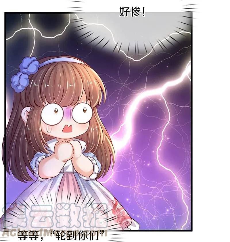 某天成为王的女儿漫画,第561话 七分熟19图