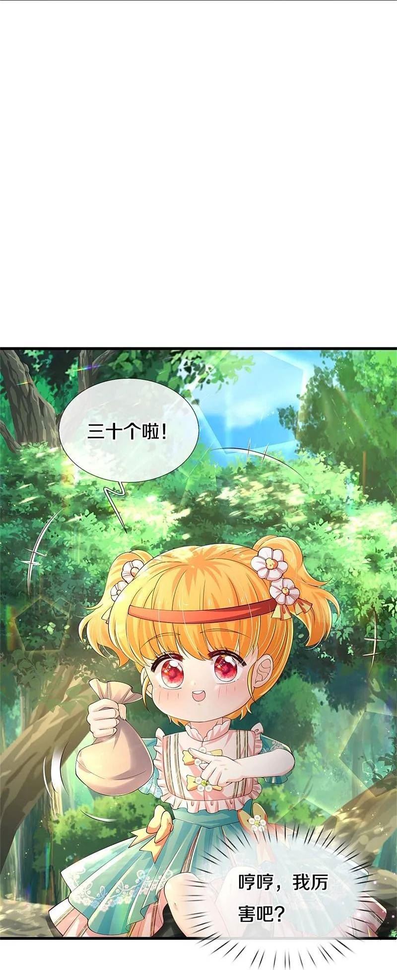 某天成为王的女儿在线观看全集免费播放漫画,第563话 进我袋子吃灰12图