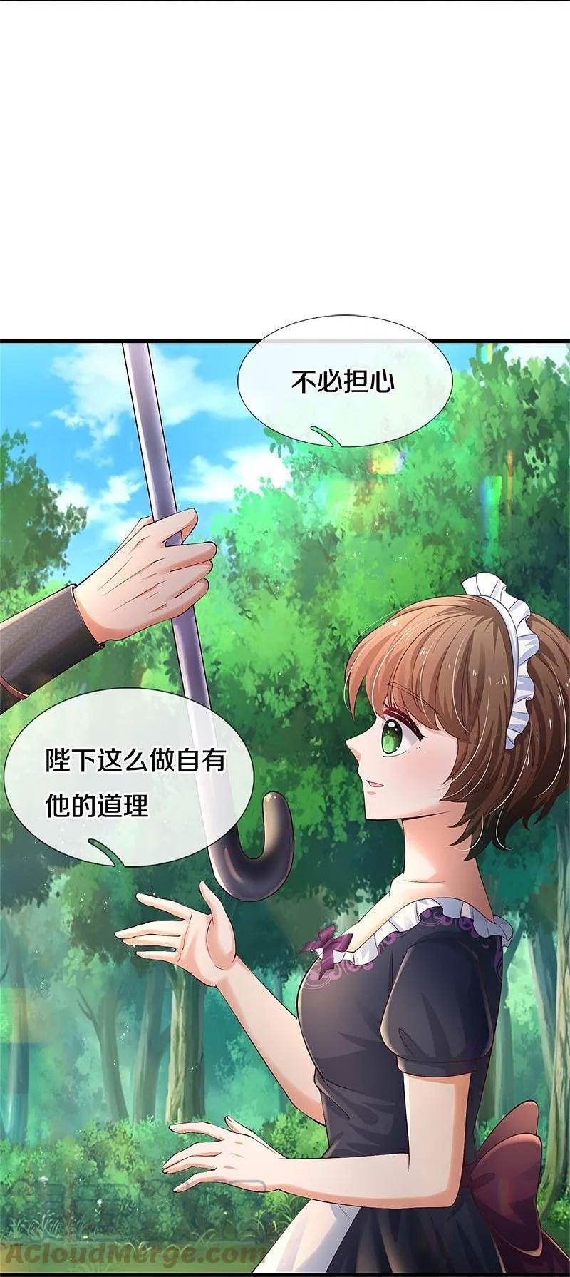 某天成为王的女儿在线观看全集免费播放漫画,第563话 进我袋子吃灰27图