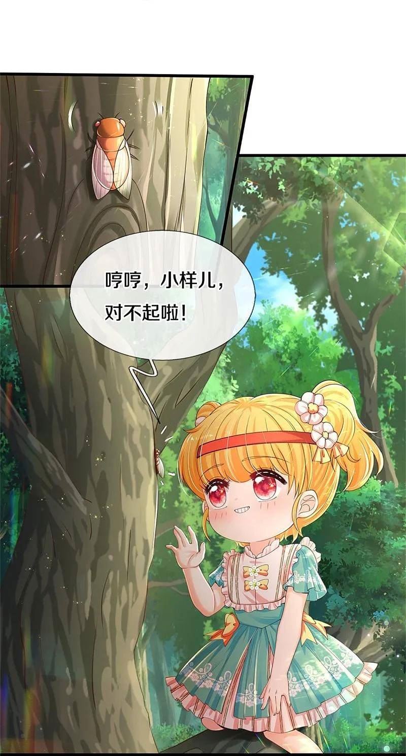 某天成为王的女儿在线观看全集免费播放漫画,第563话 进我袋子吃灰8图