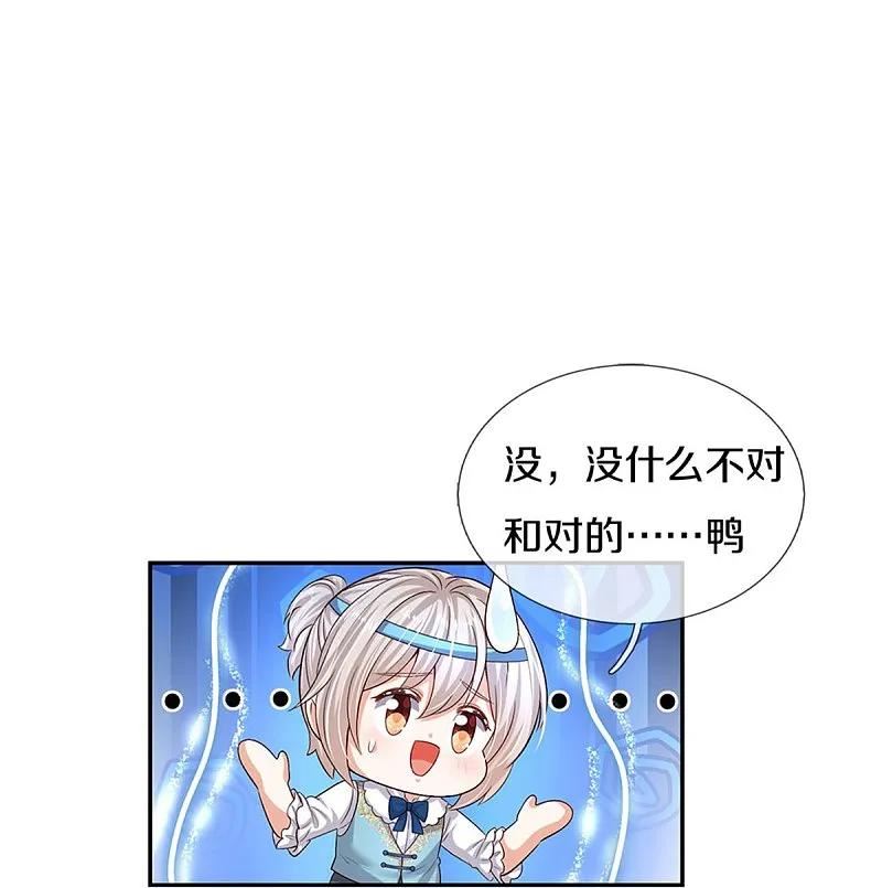 某天成为王的女儿全集免费观看完整版漫画,第565话 知了怎么都跑了16图