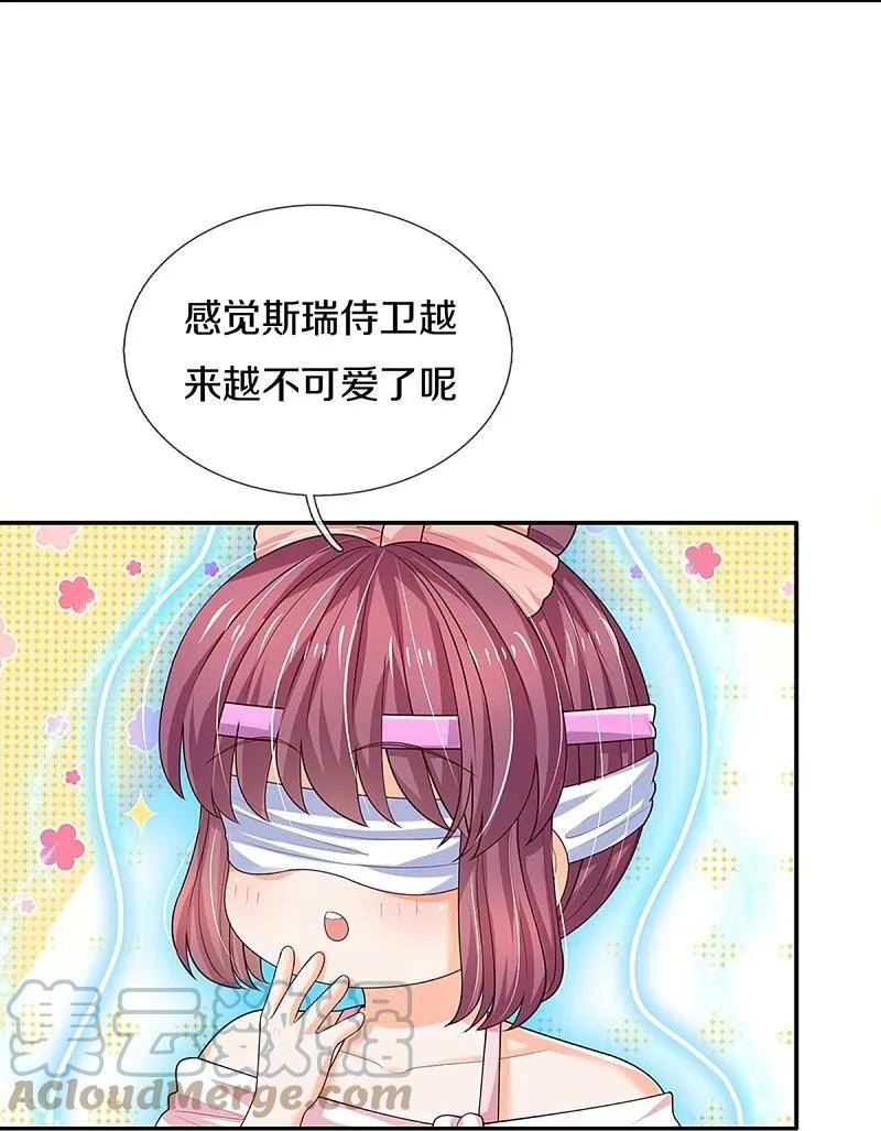 某天成为王的女儿免费观看完整版漫画,第566话 脸要搓掉了辣13图