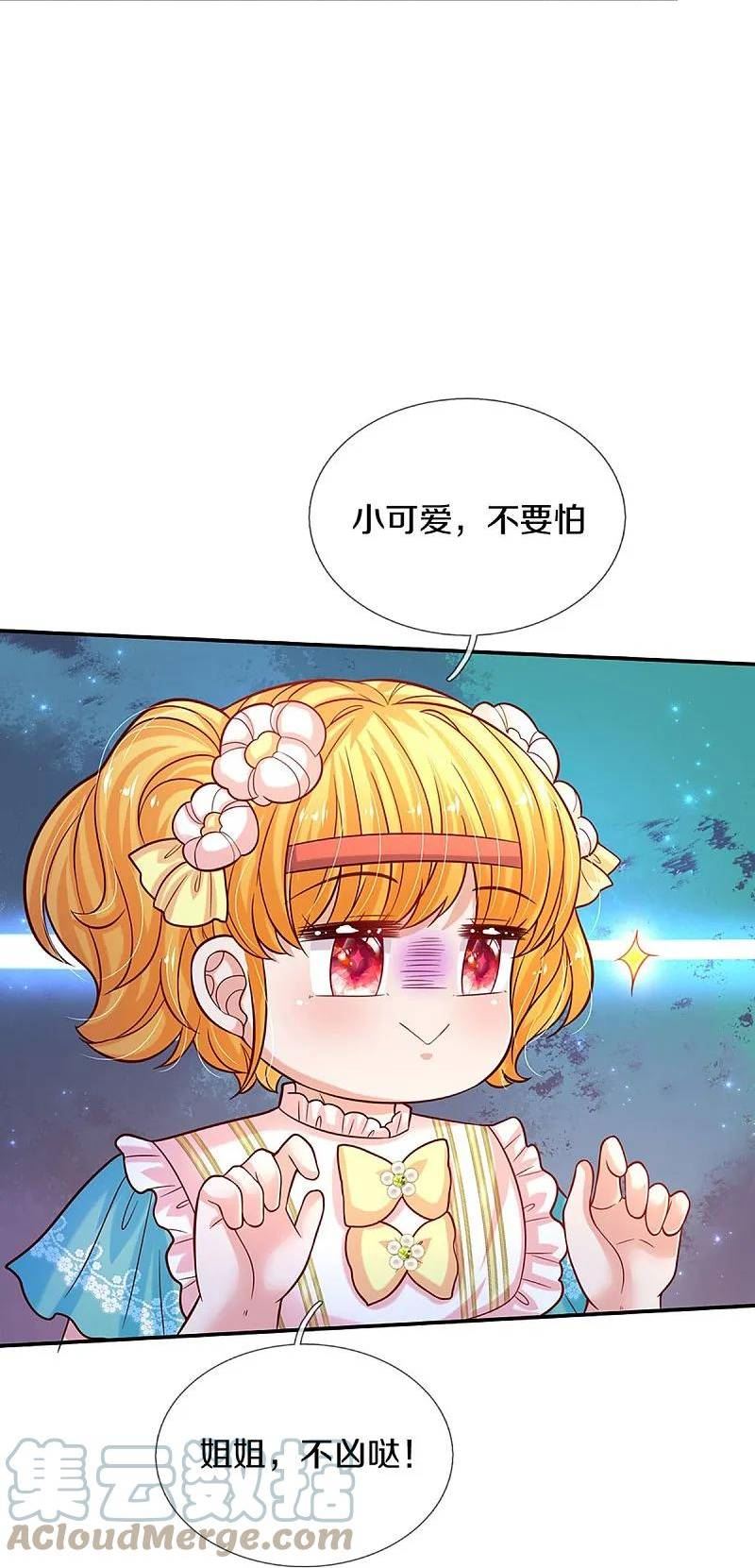 某天成为王的女儿漫画,第569话 激将法31图